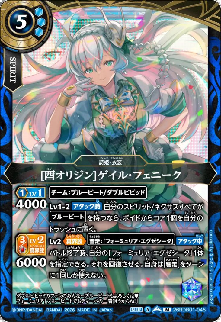 26RDB01-045 [�ӥ��ꥸ��]�����롦�ե��ˡ��� M��2026��