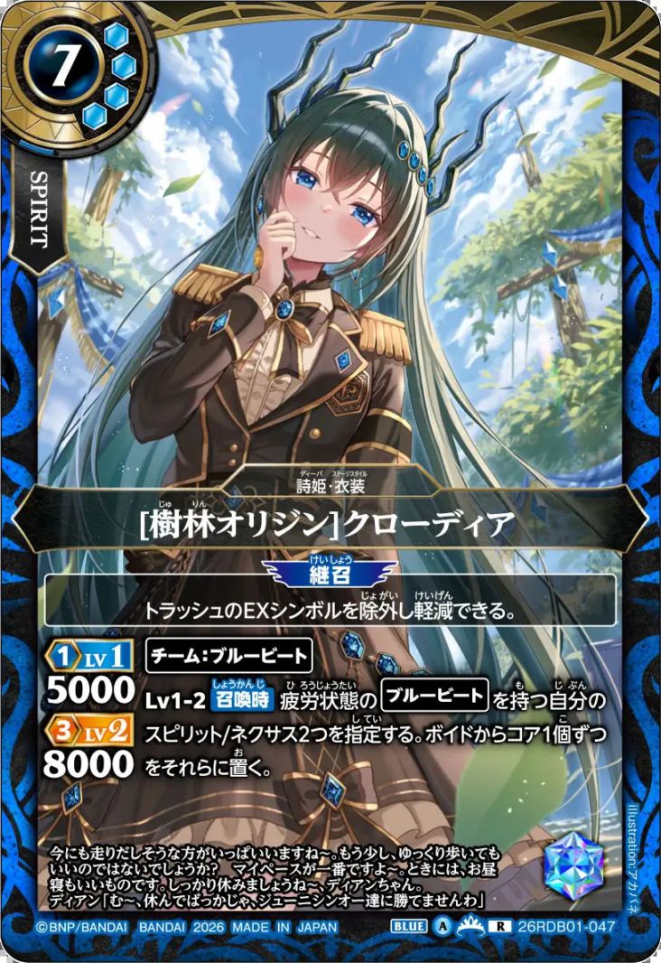 26RDB01-047 [���ӥ��ꥸ��]�������ǥ��� R��2026��