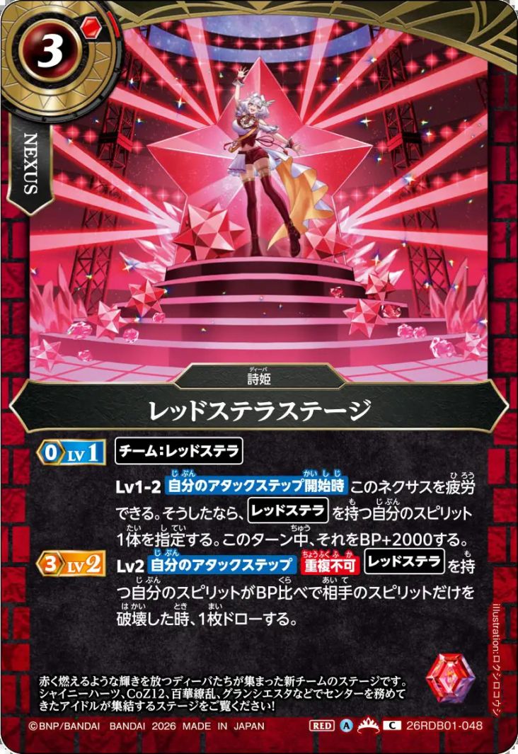 26RDB01-048 ��åɥ��ƥ饹�ơ��� C��2026��