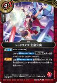26RDB01-049 ��åɥ��ƥ顧�������� C��2026��