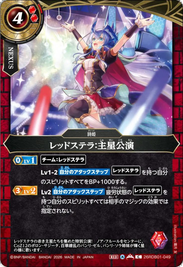 26RDB01-049 ��åɥ��ƥ顧�������� C��2026��