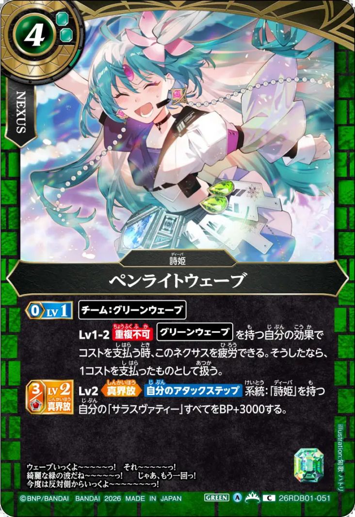 26RDB01-051 �ڥ�饤�ȥ������� C��2026��