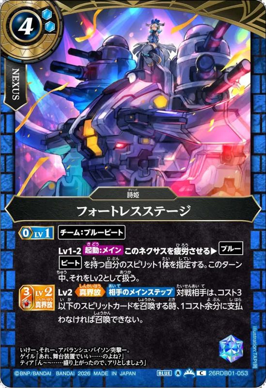 26RDB01-053 �ե����ȥ쥹���ơ��� C��2026��