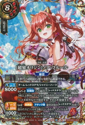 ��SECRET��26RDB01-X02 [Ķ�����ꥸ��]�Υ����ե롼�� X��2026��
