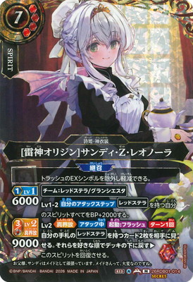 ��SECRET��26RDB01-014 [������ꥸ��]����ǥ���Z���쥪�Ρ��� M��2026��