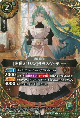 ��SECRET��26RDB01-015 [�ο����ꥸ��]���饹�����ƥ��� M��2026��