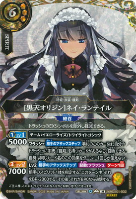 ��SECRET��26RDB01-032 [��ŷ���ꥸ��]�ͥ������ƥ��� M��2026��