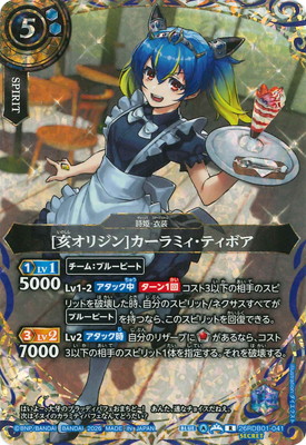 ��SECRET��26RDB01-041 [�祪�ꥸ��]������ߥ����ƥ��ܥ� R��2026��