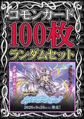 ��26RDB01�ۥΡ��ޥ륫���ɥ�����100�祻�åȡ�2026��