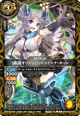 26RSD08-003 [��ǭ���ꥸ��]���㥳�ߡ��ʡ����å� C��2026��