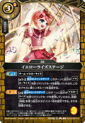 26RSD08-010 ���������饤�����ơ��� C��2026��