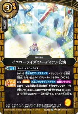 26RSD08-011 ���������饤���������ǥ�������� C��2026��