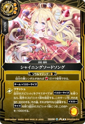 26RSD08-014 ���㥤�˥󥰥����ɥ��� R��2026��