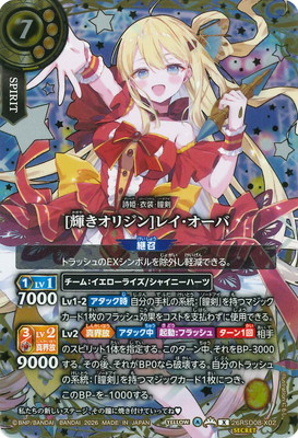 ��SECRET��26RSD08-X02 [�������ꥸ��]�쥤�������� X�ڶ������ver�ۡ�2026��