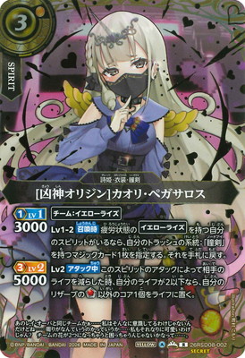 ��SECRET��26RSD08-002 [�������ꥸ��]�����ꡦ�ڥ������� R�ڶ������ver�ۡ�2026��