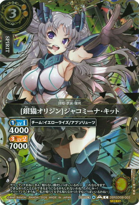 ��SECRET��26RSD08-003 [��ǭ���ꥸ��]���㥳�ߡ��ʡ����å� C�ڶ������ver�ۡ�2026��