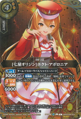 ��SECRET��26RSD08-004 [�������ꥸ��]�ۥ��ȡ����ݥ��˥� C�ڶ������ver�ۡ�2026��