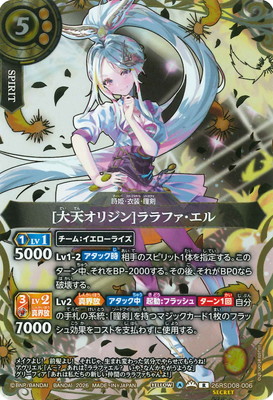 ��SECRET��26RSD08-006 [��ŷ���ꥸ��]���ե������� R�ڶ������ver�ۡ�2026��