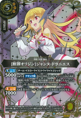 ��SECRET��26RSD08-007 [�Ǻᥪ�ꥸ��]�����̡��ɥ�˥��� R�ڶ������ver�ۡ�2026��