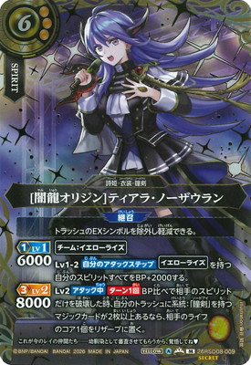 ��SECRET��26RSD08-009 [��ζ���ꥸ��]�ƥ����顦�Ρ�������� M�ڶ������ver�ۡ�2026��