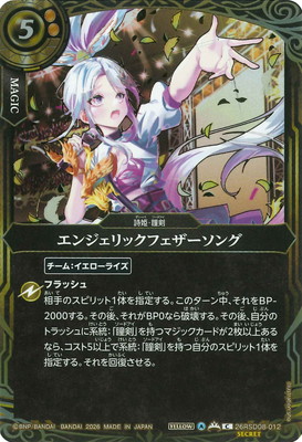 ��SECRET��26RSD08-012 ���󥸥���å��ե��������� C�ڶ������ver�ۡ�2026��