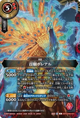 26RSD09-X01 ɴ��ܥ쥢�� X��2026��