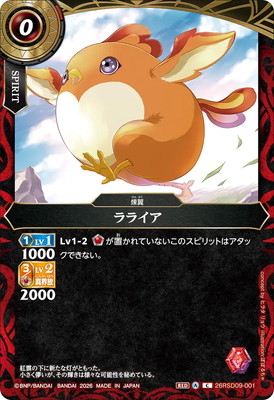 26RSD09-001 ��饤�� C��2026��