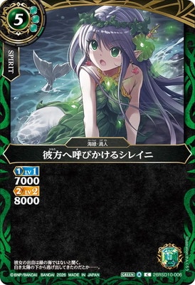 26RSD10-006 �����ظƤӤ����륷�쥤�� C��2026��