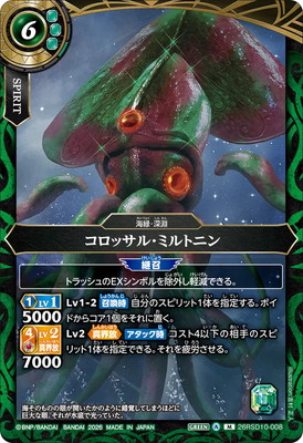 26RSD10-008 �����å��롦�ߥ�ȥ˥� M��2026��