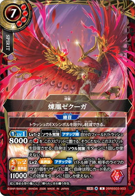 26RBS03-X03 ���ॼ������ X��2026��