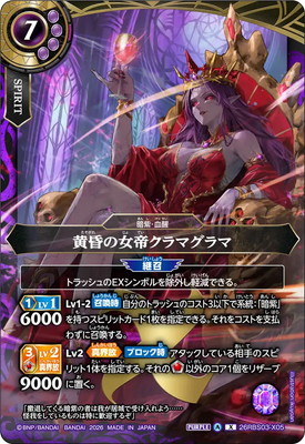 26RBS03-X05 �����ν��륯��ޥ���� X��2026��