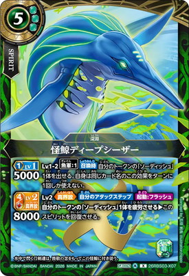 26RBS03-X07 ���ߥǥ����ץ������� X��2026��