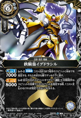 26RBS03-X09 Ŵ���ĥ����ɥ饷�� X��2026��