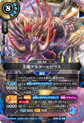26RBS03-X15 �������륿���ҥӥ��� X��2026��