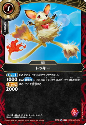 26RBS03-001 ��å��� C��2026��