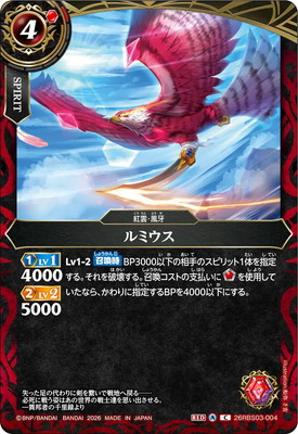 26RBS03-004 ��ߥ��� C��2026��