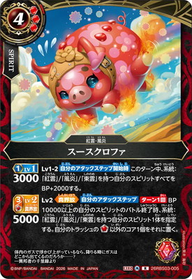26RBS03-005 �����������ե� R��2026��