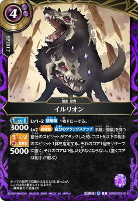 26RBS03-014 ����ꥪ�� R��2026��