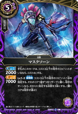26RBS03-017 �ޥ��������� C��2026��