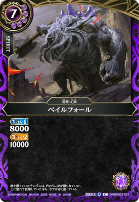26RBS03-021 �٥���ե����� C��2026��