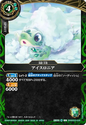26RBS03-026 ���������˥� C��2026��