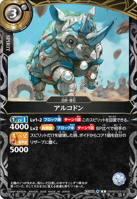 26RBS03-033 ���륳�ɥ� R��2026��