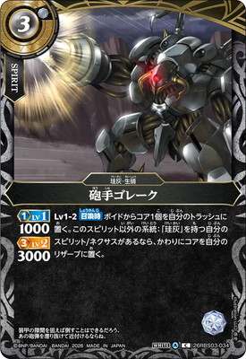 26RBS03-034 ˤ�ꥴ�졼�� C��2026��