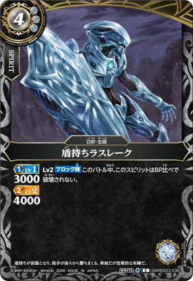 26RBS03-036 ������饹�졼�� C��2026��