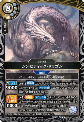 26RBS03-044 ���󥻥ƥ��å����ɥ饴�� M��2026��