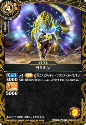 26RBS03-055 ��ߥ��� C��2026��