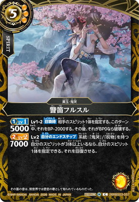26RBS03-057 ��ū�ե륹�� C��2026��