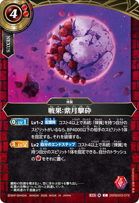 26RBS03-075 ��̡������ C��2026��