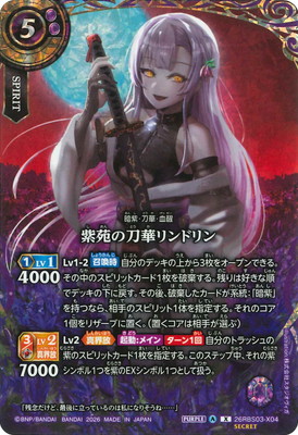 ��SECRET��26RBS03-X04 ������ڥ��ɥ�� X��2026��