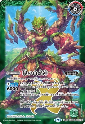 バトルスピリッツ販売・買取専門店【フルアヘッド】